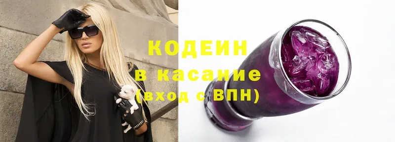 наркота  OMG как войти  Кодеин Purple Drank  Красный Сулин 