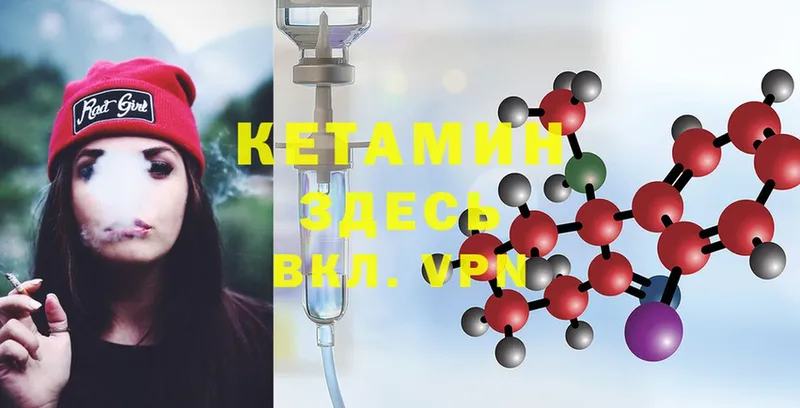 Кетамин ketamine  Красный Сулин 